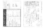 DUKANE 14A291C Schematic Only